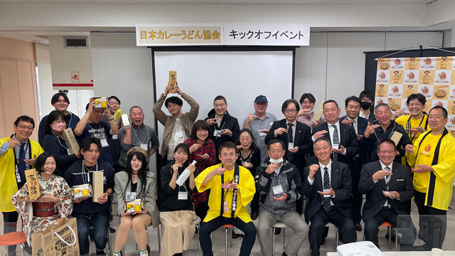 大盛況だった日本カレーうどん協会のキックオフイベント全員で記念写真ススルポーズ
