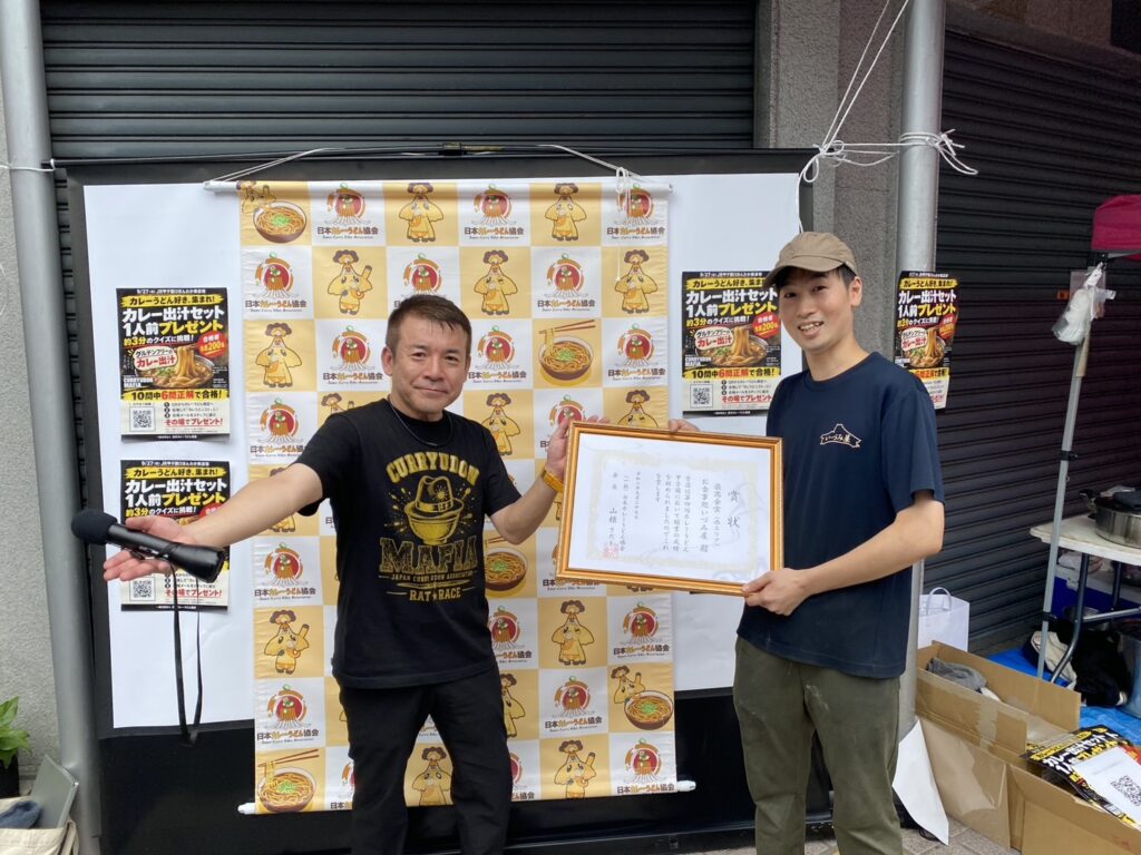 西エリア最高金賞 お食事処いづみ屋 表彰状の授与