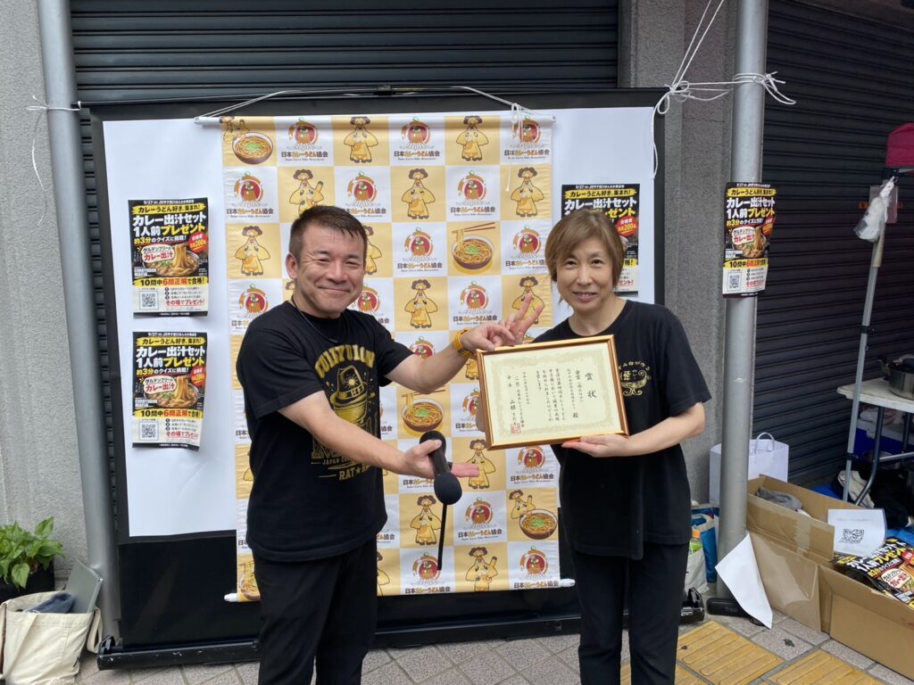 金賞 ねずみ女が作る妖怪カレー 表彰状の授与